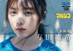【乃木坂46】無能チビ、クッソかっこいいwwwwwwwww【与田祐希】