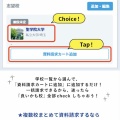 《広告》スタディサプリ進路