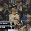 【vs西武】日本ハム、3回に清水の押し出し四球と西川の2点タイムリーで3点追加！！！