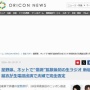 新垣結衣さん、星野源さんのラジオに緊急生電話出演！「滝沢ガレソ発の不倫疑惑」についてコメント！　「好きな人が誹謗中傷に晒されたあの日」