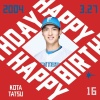 今日は達孝太投手の誕生日です！おめでとうございます！