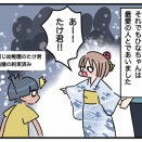 お祭りで唯一出会ったお友達