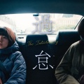 ⁉️【映画】唐田えりかが韓国人、知英が日本人を演じる映画「過怠」来年2月に公開　原作は谷村志穂 -2chまとめ-