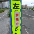 左によって！？