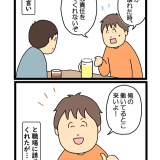 ギャル速@フォロワー体験漫画（旧ガレ速）