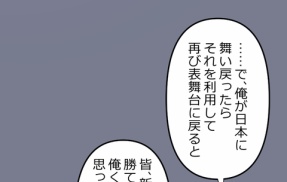 【7話】悪党二人編5