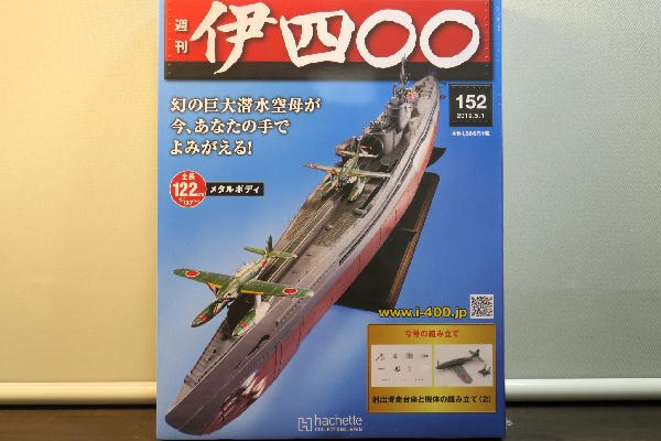 ビークロス好きの変なおじさん日記 - 週刊 伊四〇〇