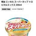 生と死の狭間が一番地獄でした