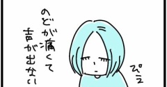 夏風邪、かな？