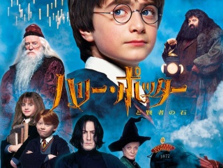 ハリポタ作者J・Kローリング「私は貧困の中で書いていた。14歳で億万長者になったエマには理解できない」