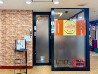 高田馬場「笑顔厨房（Smile Kitchen）」にて 多野菜芝麻醤マーラータン
