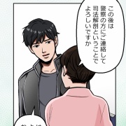 【1話】心の整理と要完組の攻撃 死兵と老兵編