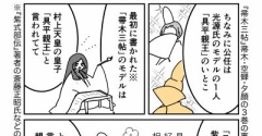 【285】光源氏と明石(源氏物語)