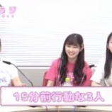 『[イコラブ] 2月1日 =LOVEの『イコラジ』出演：大場花菜・齊藤なぎさ・山本杏奈！実況など』の画像