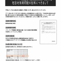 【2026年目標】令和8年新試験概要を受けて「短答答練の時間変更＆教材配布」のお知らせ