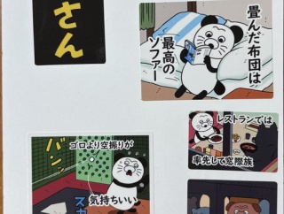 「ポーさん」