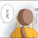 夫にとって私は…