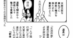 【294】光源氏と藤原道長(源氏物語)