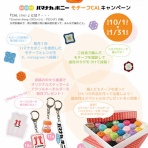 ハマナカが運営する、手編みと手芸の情報サイト「あむゆーず」のぶろぐ♪