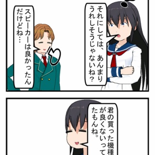 まんがで気軽に経営用語