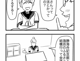 オタクに優しいギャル？