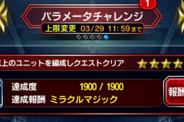かずのすけとffbe 今のところ無課金 パラメータチャレンジ