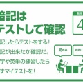 きっと役立つ暗記法【７つの勉強法】