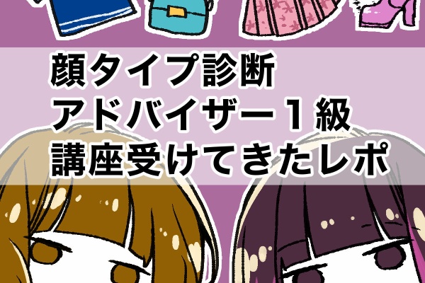 愛内あいるの絵日記 メイク