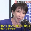 高市は馬車馬のように働いてまいりますをぶち上げた、高市のアドリブ答弁で馬車馬のように働かせられたのは官僚と高市が推進しようとしている労基法改正で犠牲になるのが末端の労働者