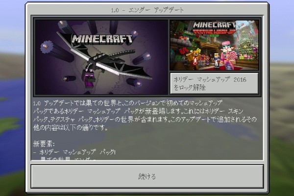 たけろぐ Minecraft部 16 12