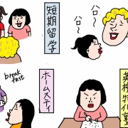 うちの子かっこいい！英語教室選びに迷ったらアクティメソッド【PR】