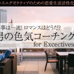 男磨きBLOG！ Men's Brush UP