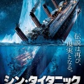 【悲報】映画の歴代興収TOP10、実写邦画が消える  バカ「え、タイタニックは実写ですよね…？」