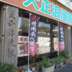 さわやか★日記