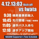 2026明治安田J2・J3百年構想リーグ第10節【磐田戦】について