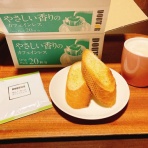 【妊活→妊娠】ぴよりん日記