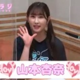 『[動画]2020.05.09 文化放送Ａ＆Ｇ「イコラジ　“ＲＡＤＩＯ＝ＬＯＶＥ” 」 第135回 【=LOVE(イコールラブ) 山本杏奈】【イコラブ】』の画像