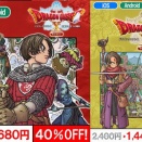 【お得】スマホ版「ドラクエ10オフライン」が40％OFFとなる特別セール実施中！セール期間は2026年1月5日（月）まで。