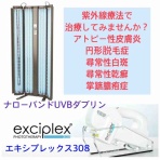 あけみ皮フ科クリニックのblog