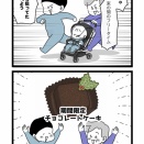 レッツゴー関東⑧