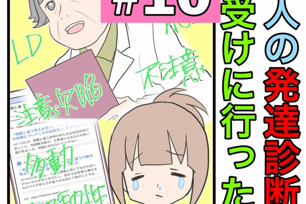 わたくしごとですが Adhd Powered By ライブドアブログ