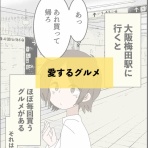 会社員倉間のまいにちホリデー！！