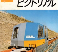 リニア静岡エリアの、話がついたそうで