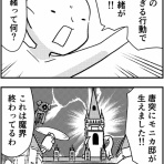 死神飯店