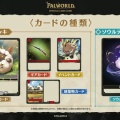 【速報】パルワールドがTCG化！ポケカ市場に挑む大胆展開