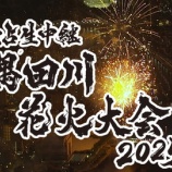 『[イコラブ] 本日(7月26日) テレ東「独占生中継 隅田川花火大会2025」に、佐々木舞香 ゲスト生出演』の画像