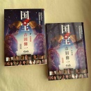 吉田修一著『国宝』にもハマる