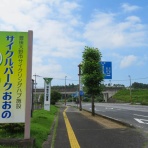 四季彩ペダル