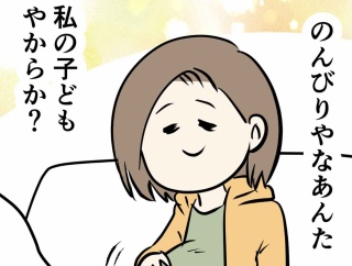 夫婦レベル1 親レベル0：交際0日婚からレベルアップする話 (52) 予定日？