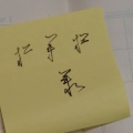 準初段の段位に恥じないよう必死です